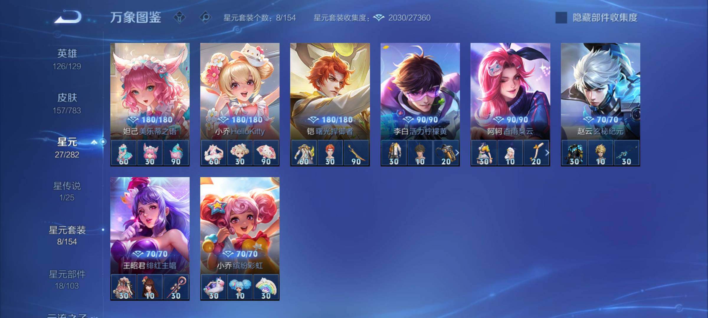 WZCMY4213017王者荣耀账号详情图8