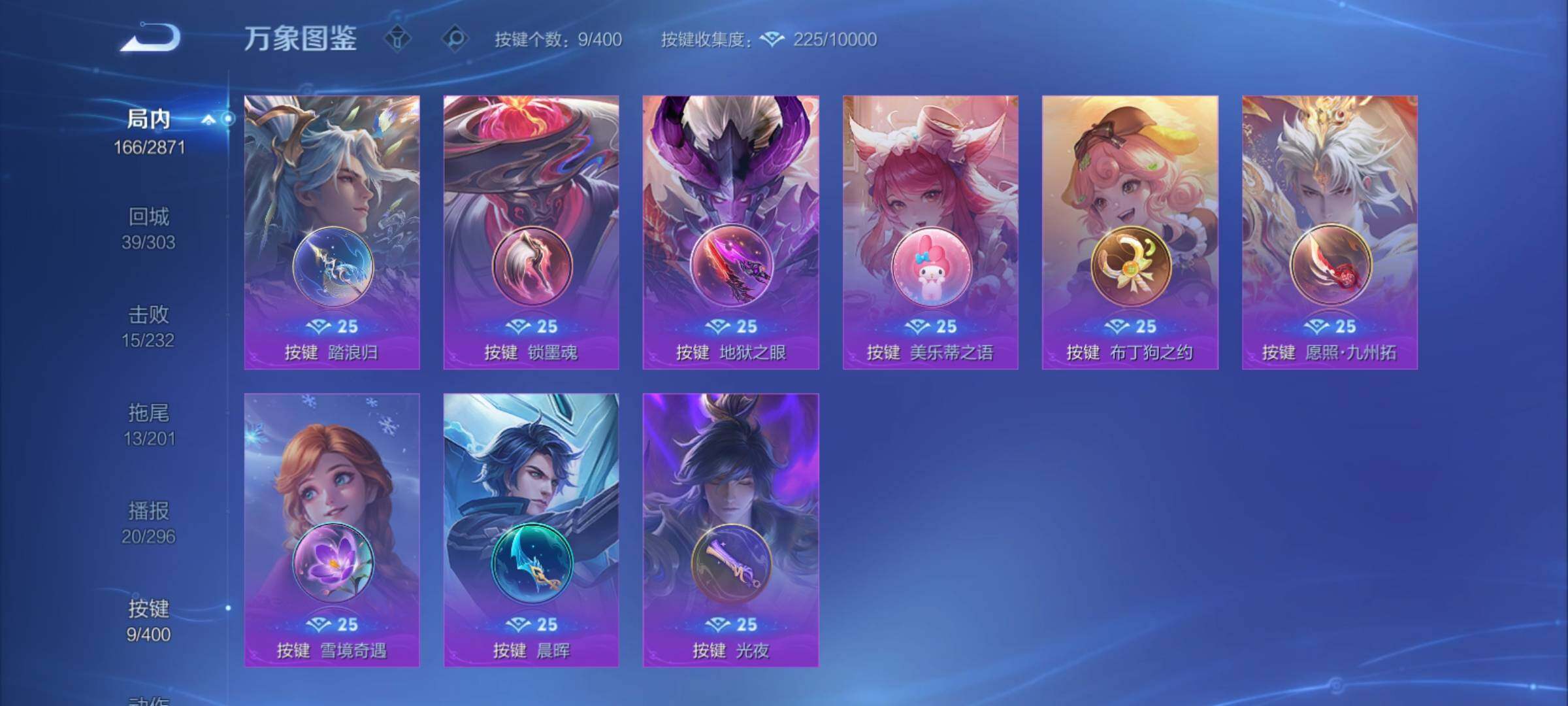 WZCMY4213017王者荣耀账号详情图9