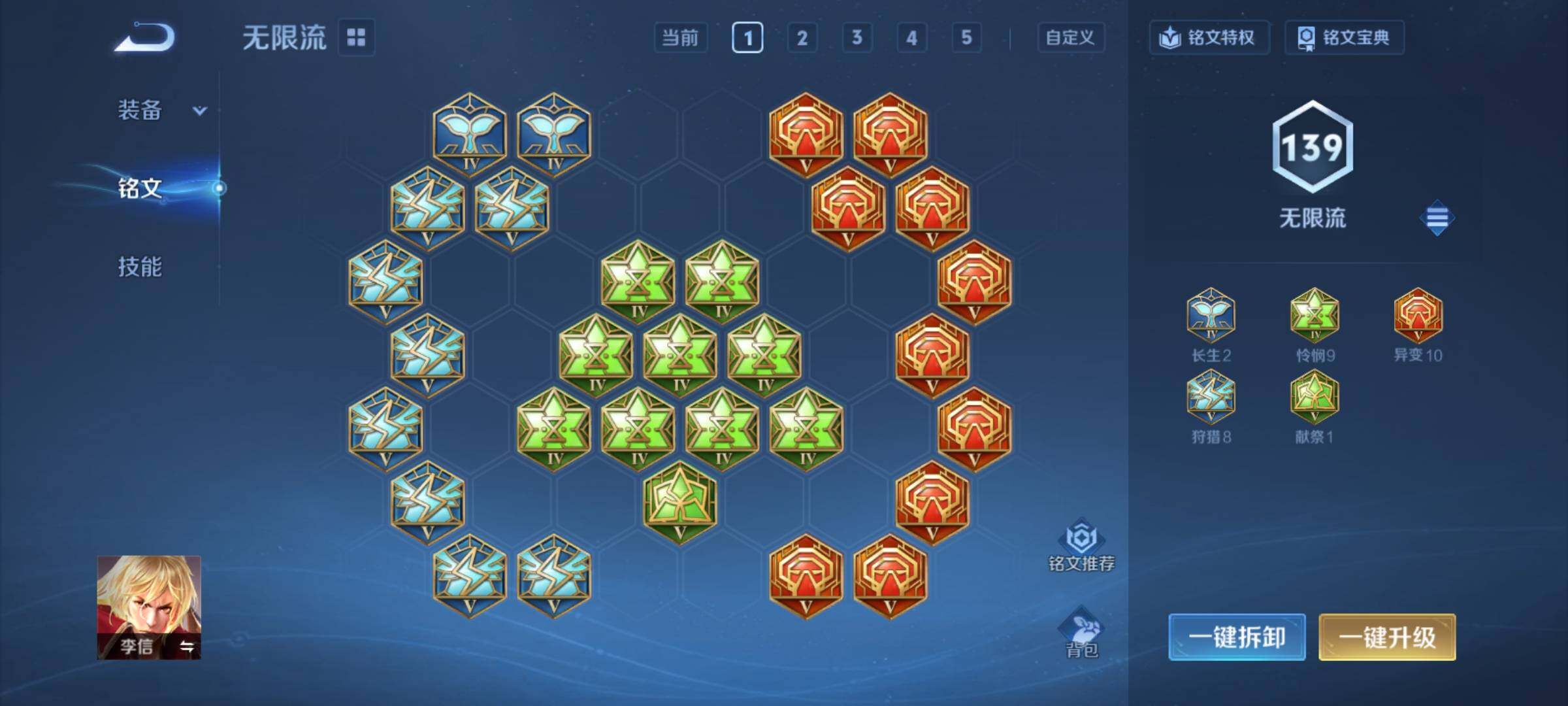 WZCMY4213017王者荣耀账号详情图13