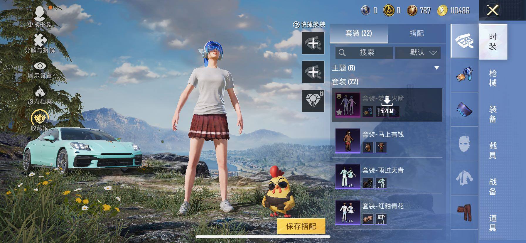 HPLE4117612和平精英账号详情图6