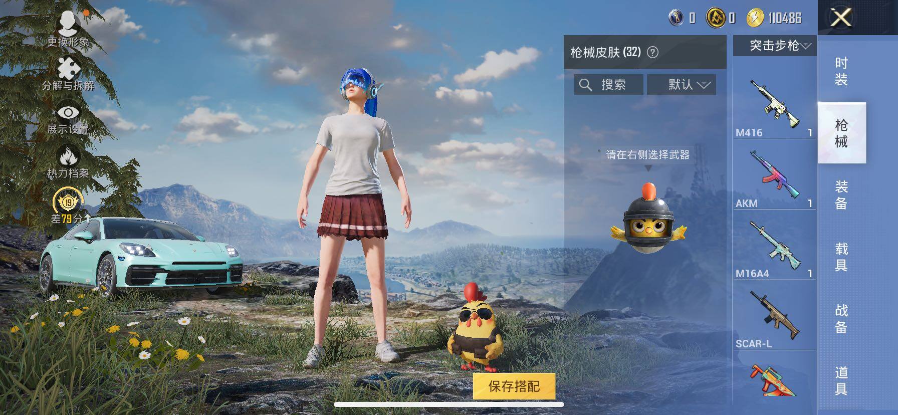 HPLE4117612和平精英账号详情图7