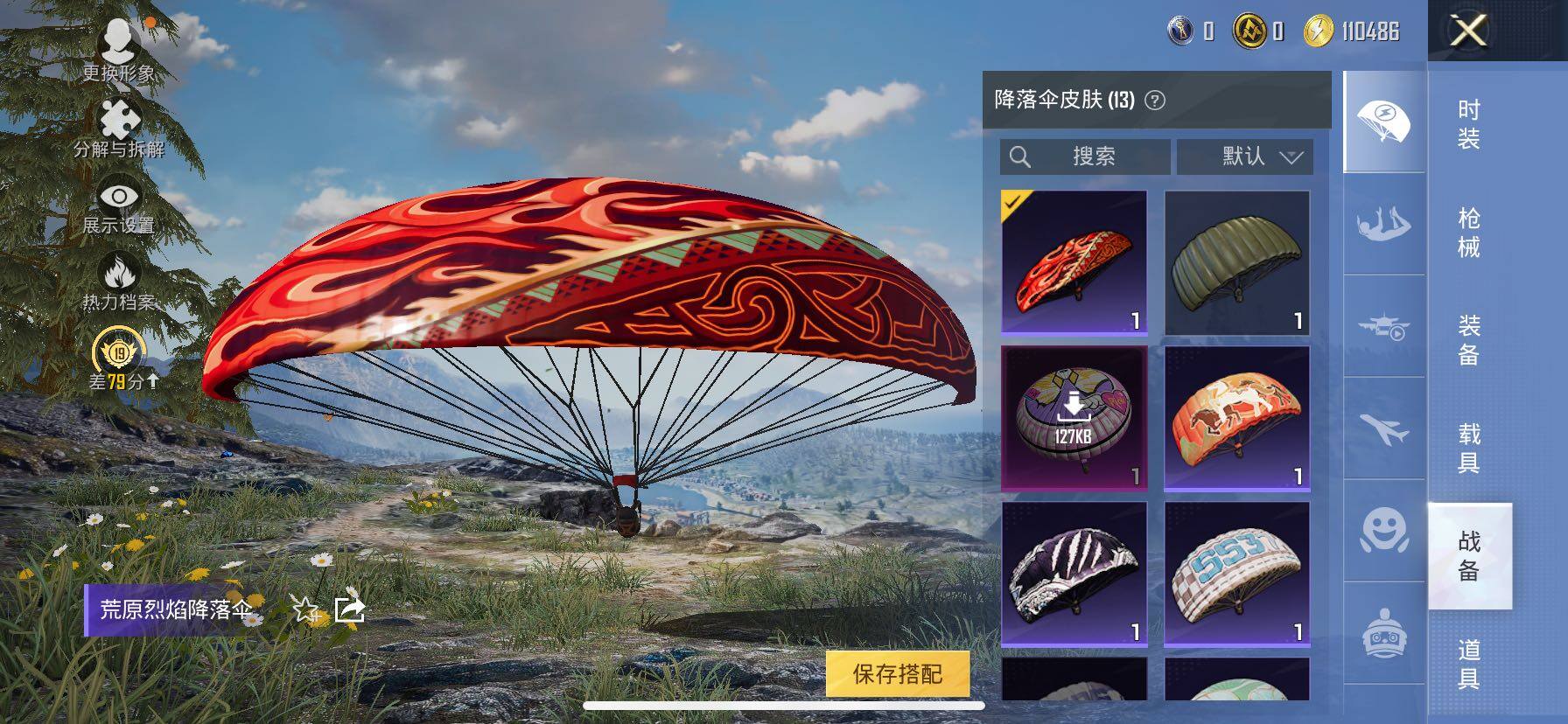 HPLE4117612和平精英账号详情图8