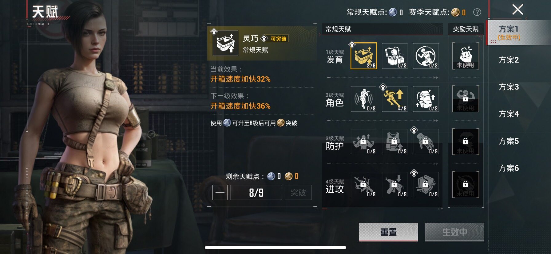 HPLE4117612和平精英账号详情图11