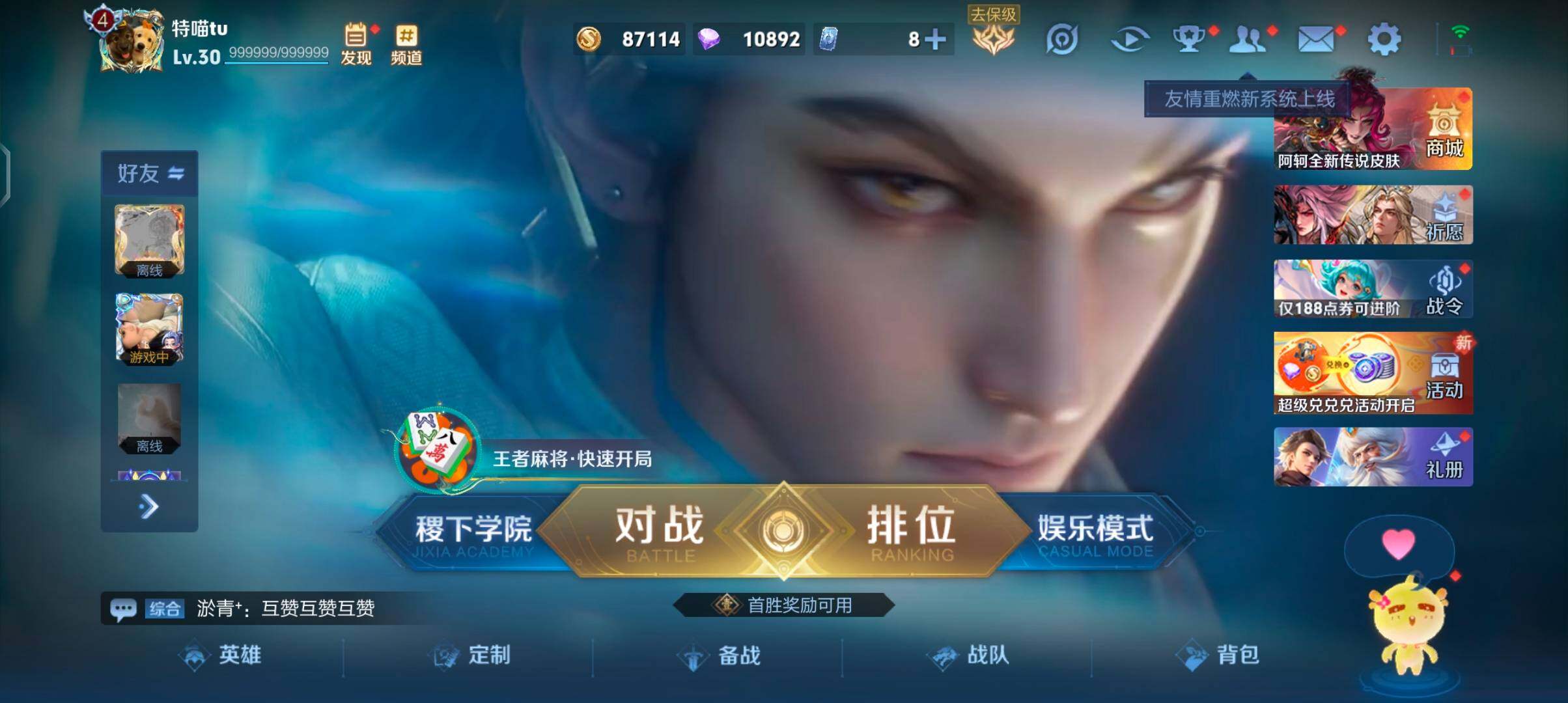 WZQM4221495王者荣耀账号详情图6 WZQM4221495王者荣耀账号详情图6