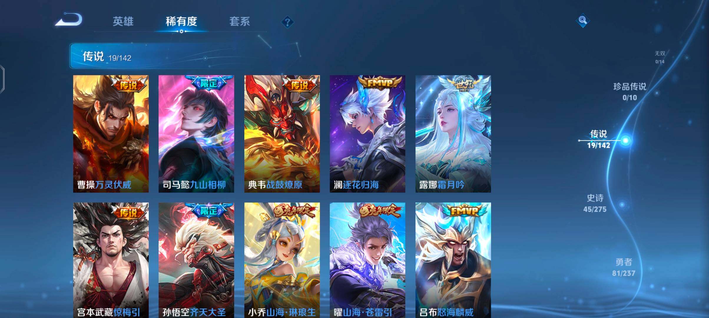 WZQM4221495王者荣耀账号详情图11 WZQM4221495王者荣耀账号详情图11