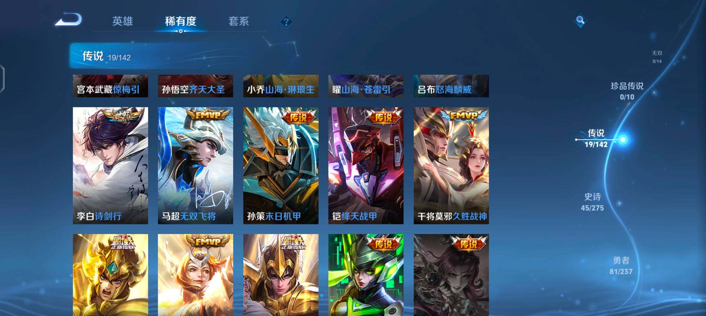 WZQM4221495王者荣耀账号详情图12 WZQM4221495王者荣耀账号详情图12