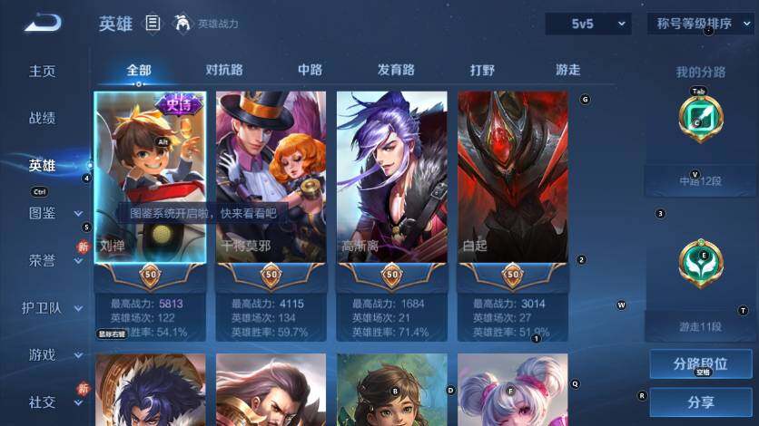 WZLX4214614王者荣耀账号详情图5