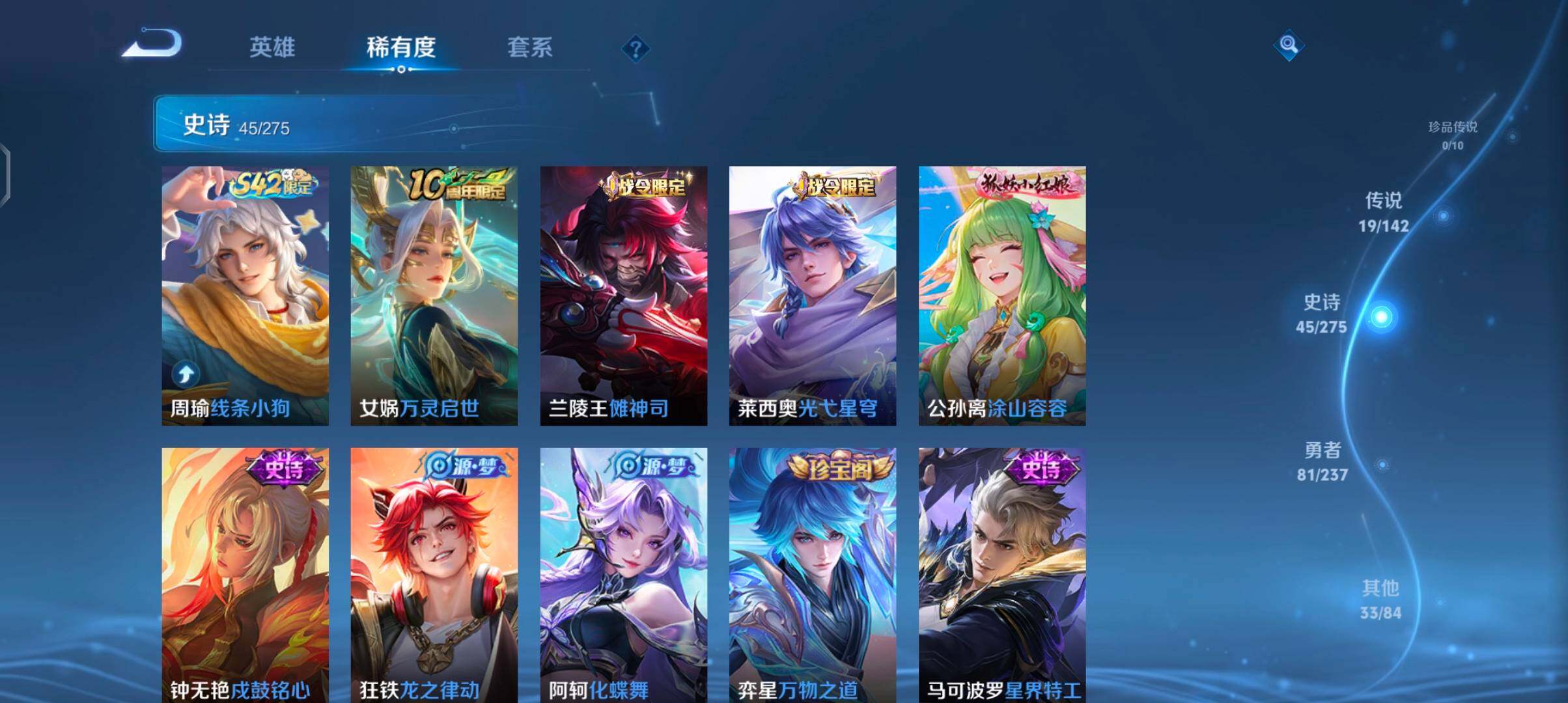 WZQM4221495王者荣耀账号详情图13 WZQM4221495王者荣耀账号详情图13