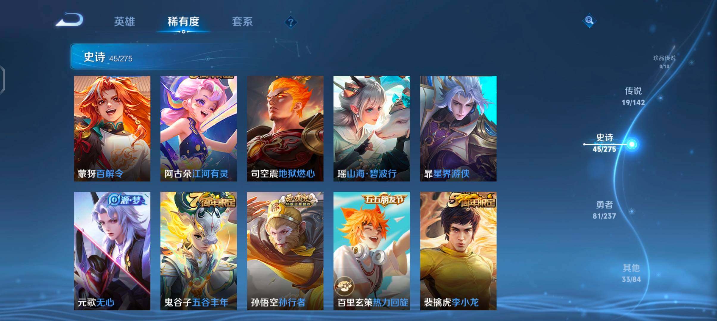 WZQM4221495王者荣耀账号详情图14 WZQM4221495王者荣耀账号详情图14