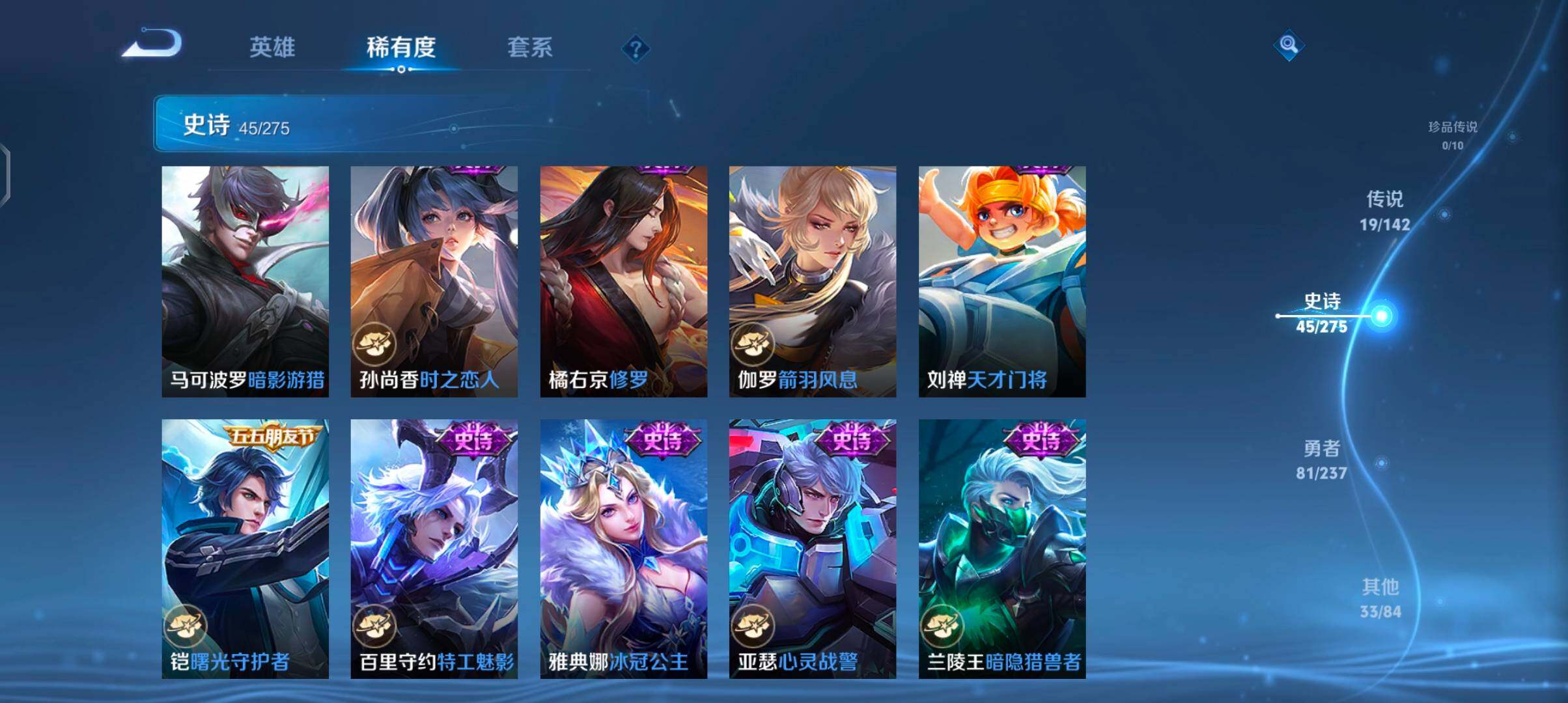 WZQM4221495王者荣耀账号详情图15 WZQM4221495王者荣耀账号详情图15