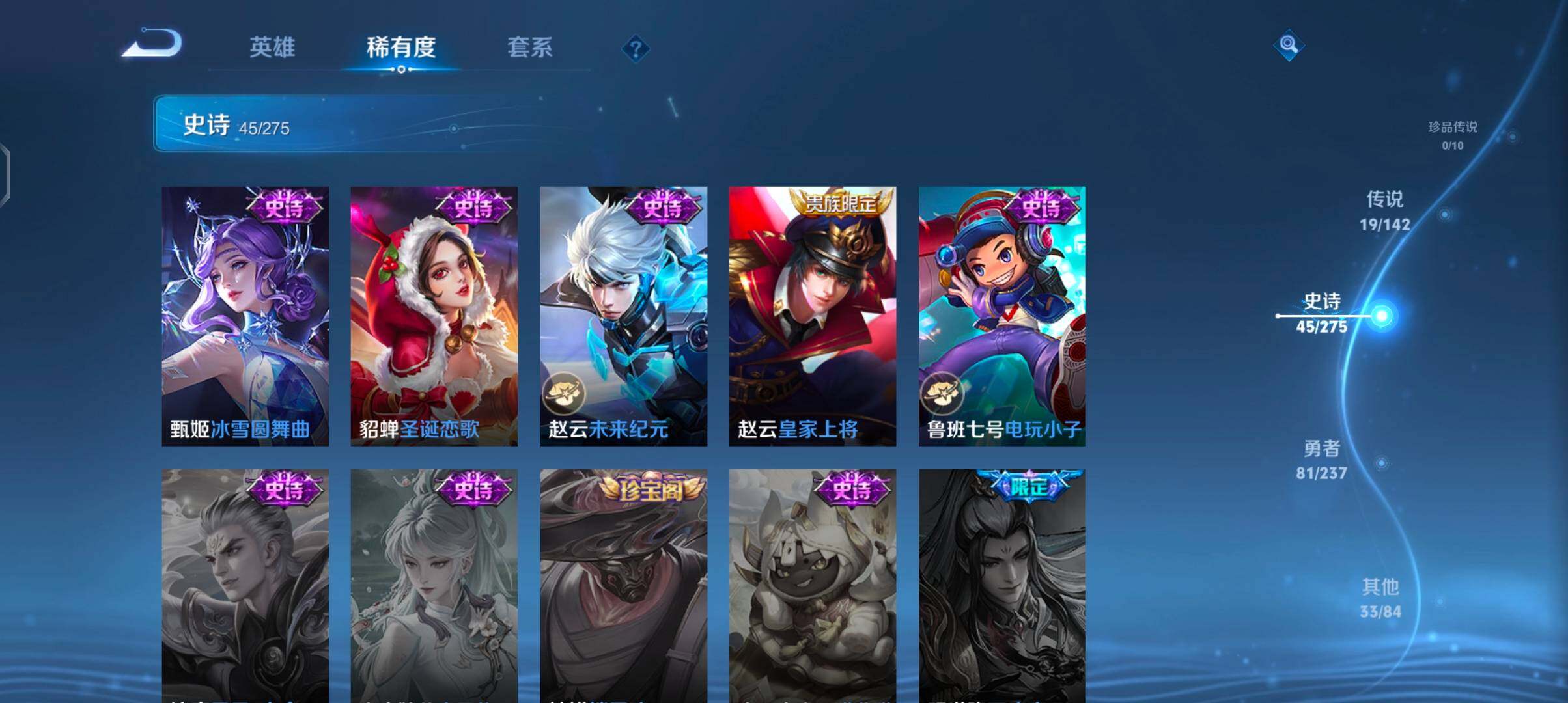 WZQM4221495王者荣耀账号详情图17 WZQM4221495王者荣耀账号详情图17