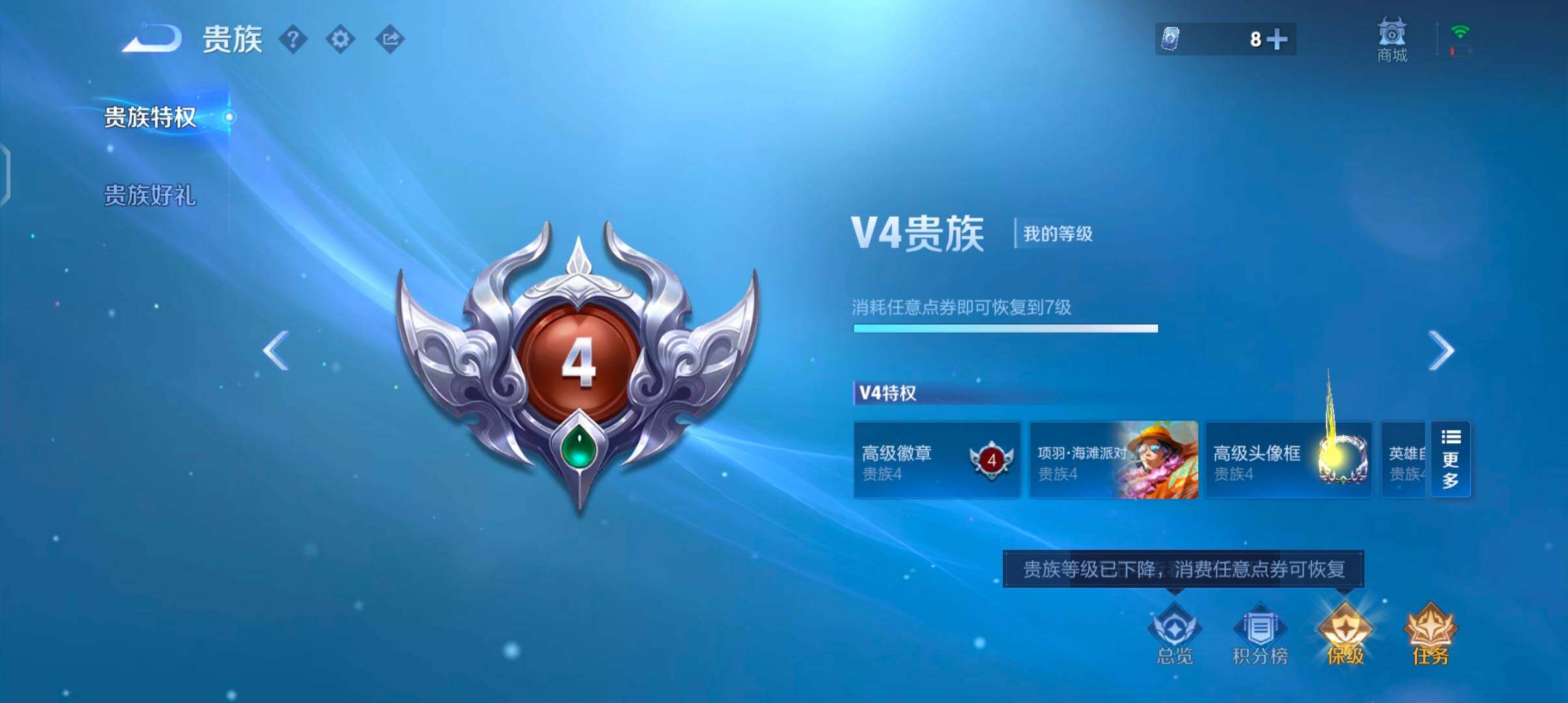 WZQM4221495王者荣耀账号详情图18 WZQM4221495王者荣耀账号详情图18