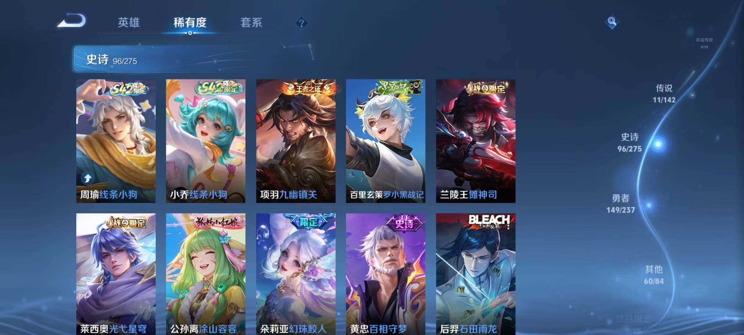 WZJZ4221195王者荣耀账号详情图14