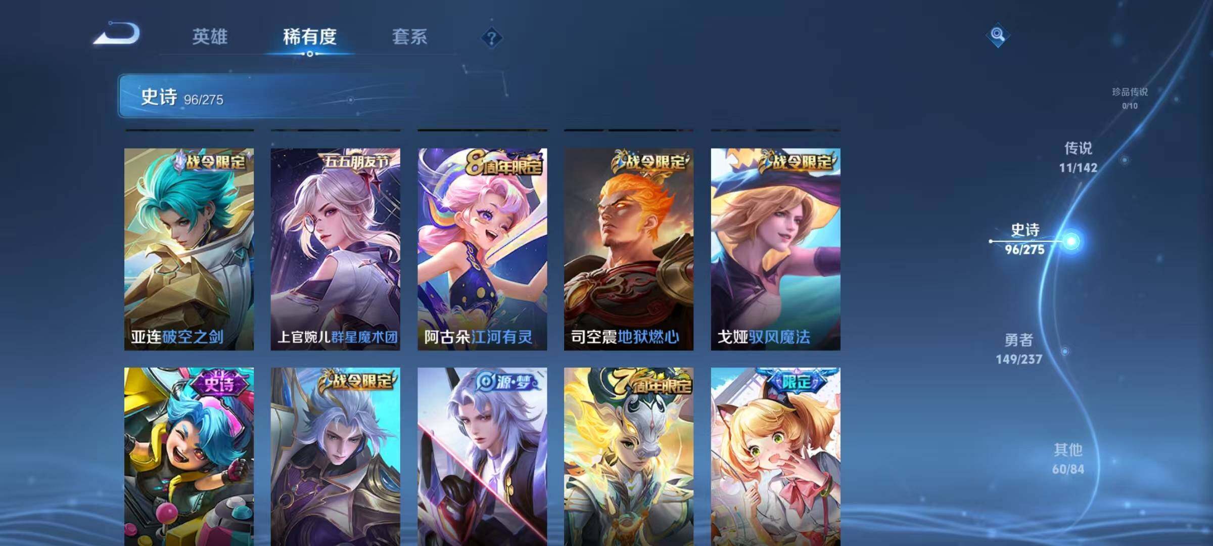 WZJZ4221195王者荣耀账号详情图16