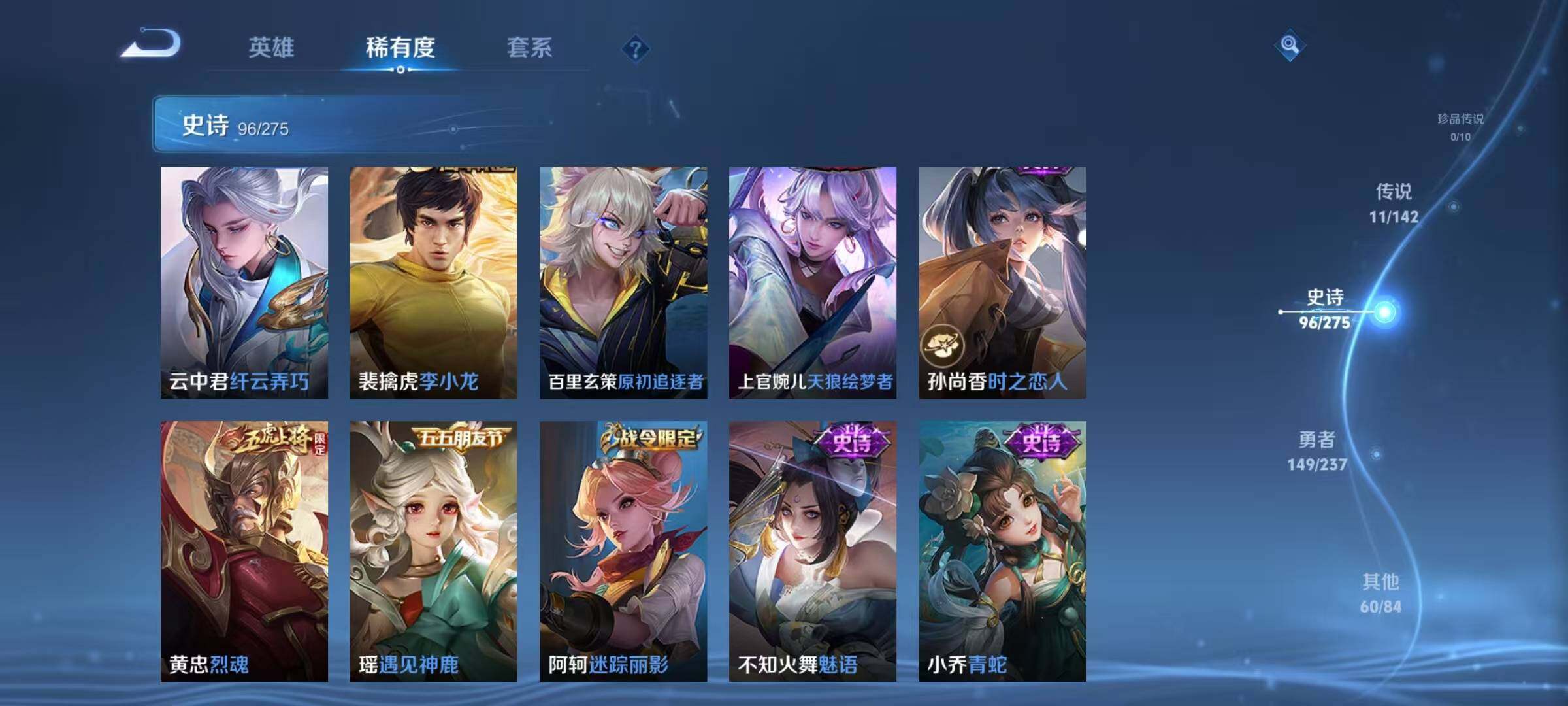 WZJZ4221195王者荣耀账号详情图18