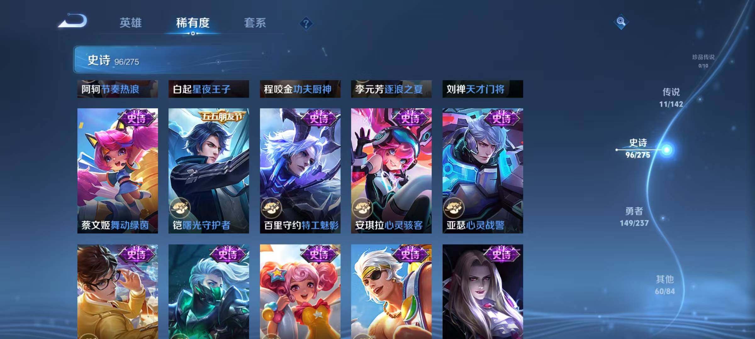 WZJZ4221195王者荣耀账号详情图20