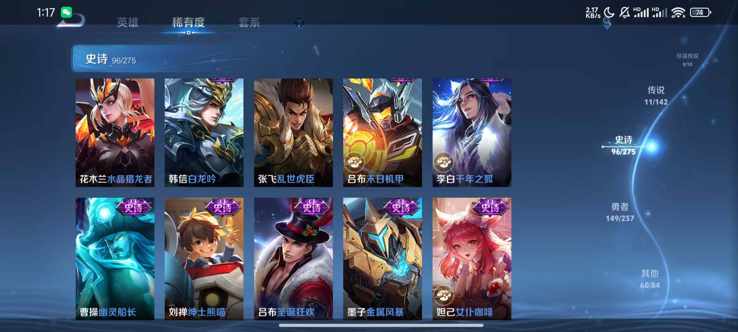 WZJZ4221195王者荣耀账号详情图21