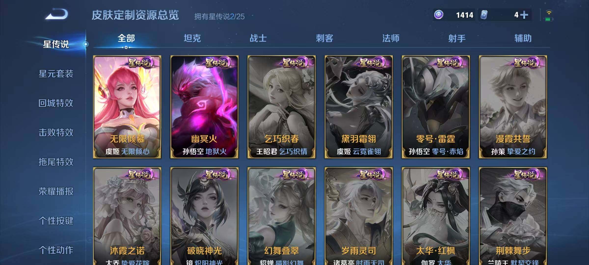 WZJZ4221195王者荣耀账号详情图24