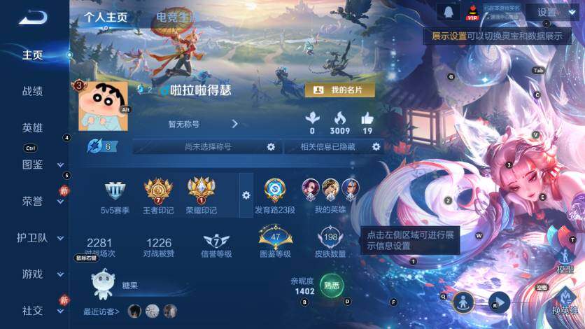 WZLX4214599王者荣耀账号详情图6