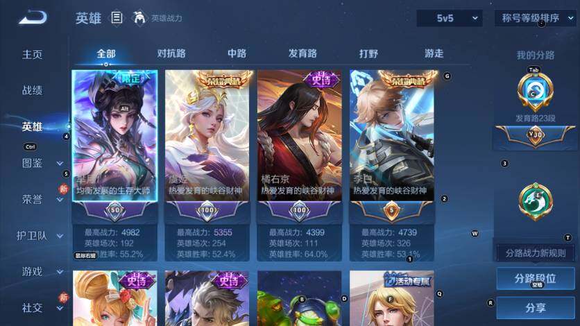 WZLX4214599王者荣耀账号详情图7