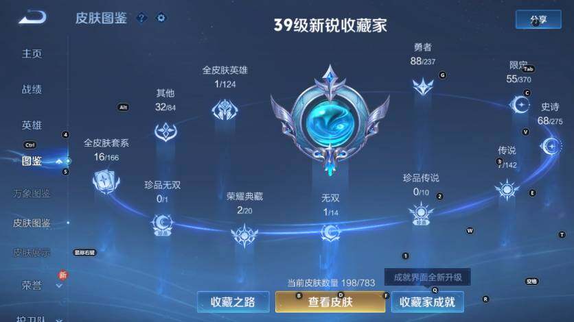 WZLX4214599王者荣耀账号详情图5