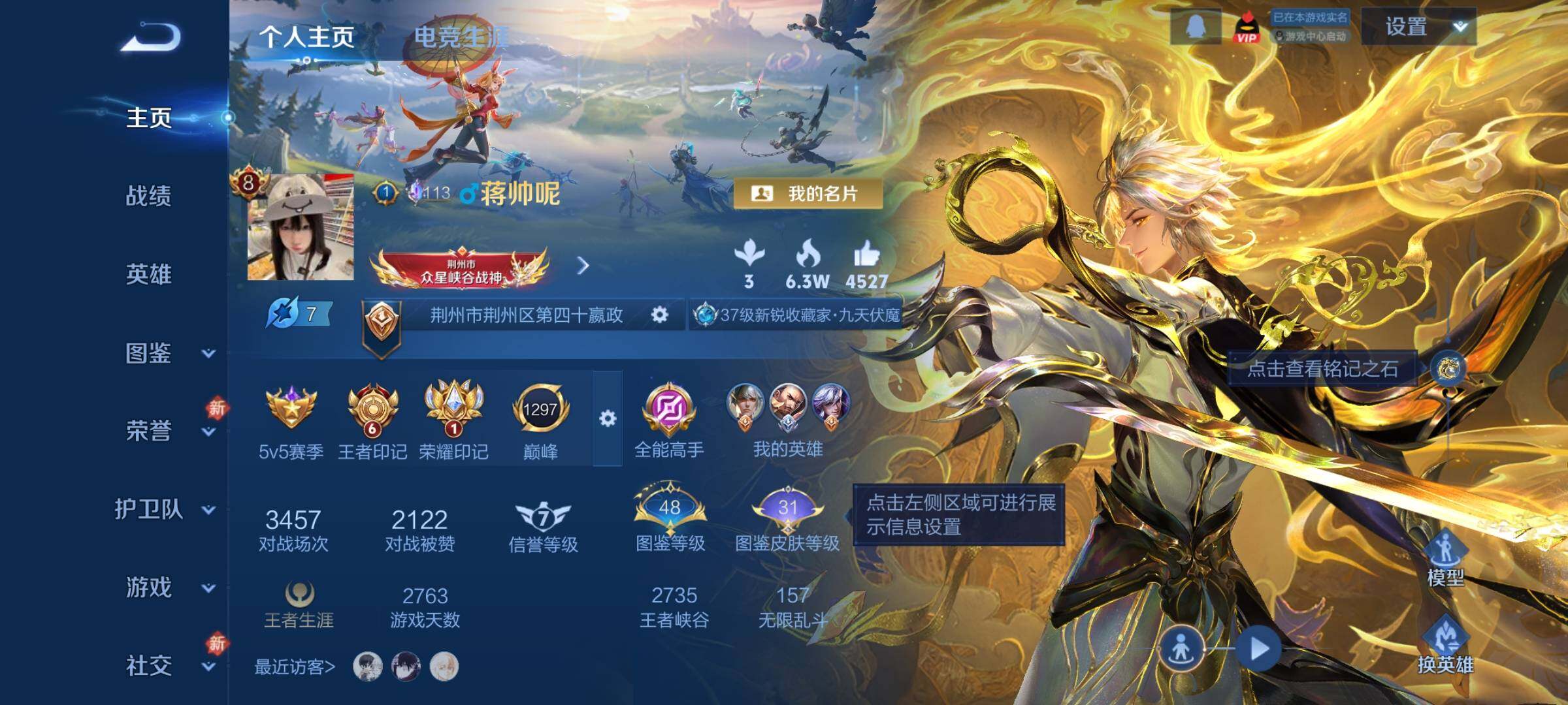 WZCMY4212964王者荣耀账号详情图2