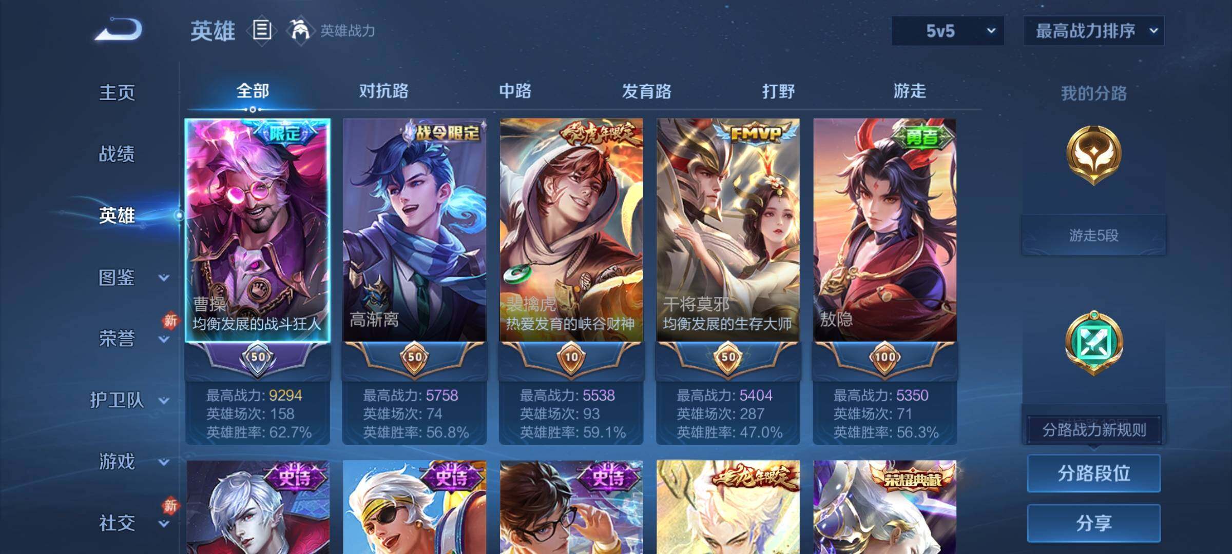 WZCMY4212964王者荣耀账号详情图3