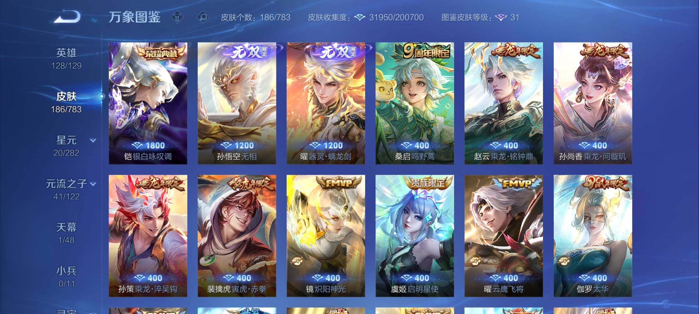 WZCMY4212964王者荣耀账号详情图6