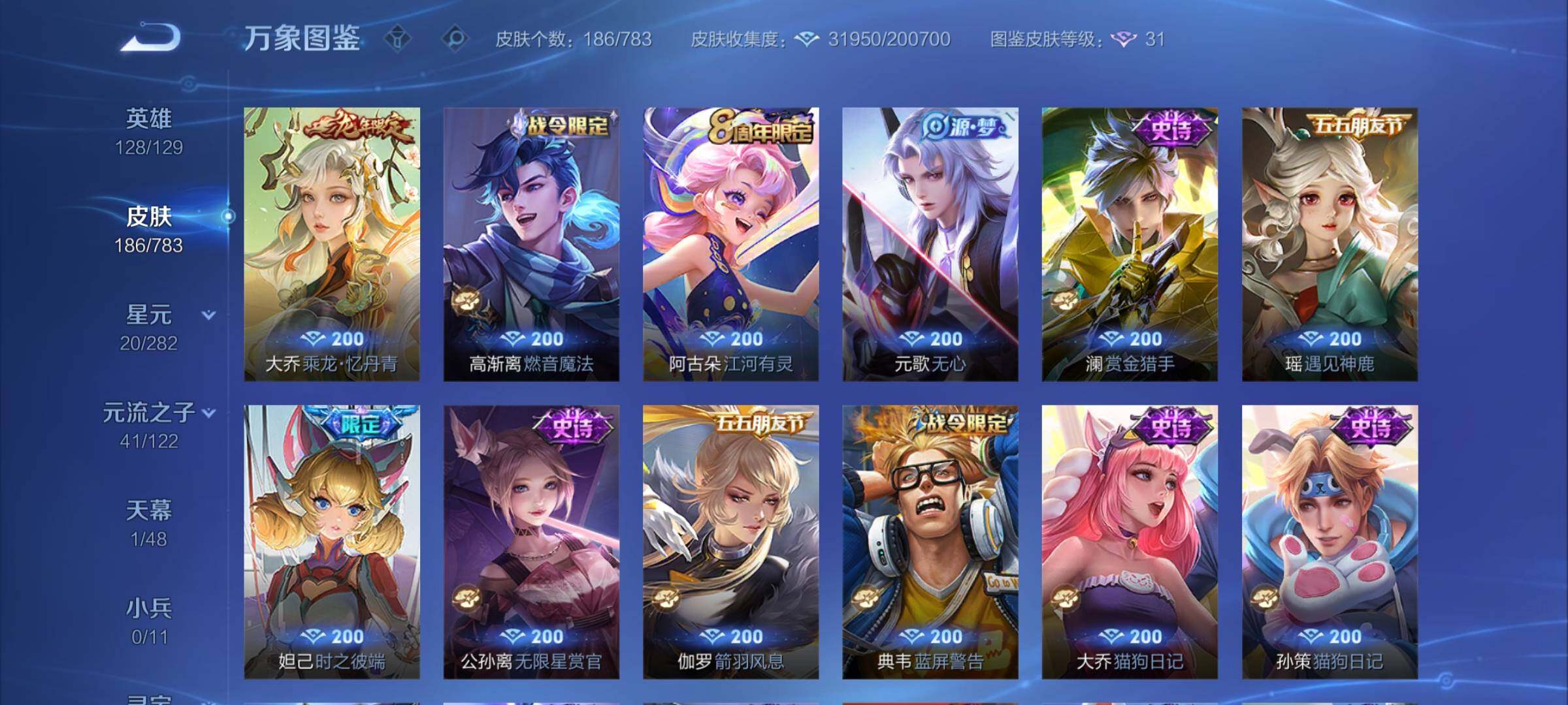 WZCMY4212964王者荣耀账号详情图9