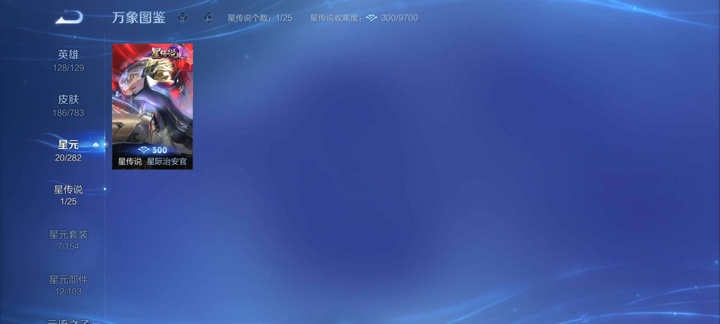 WZCMY4212964王者荣耀账号详情图10