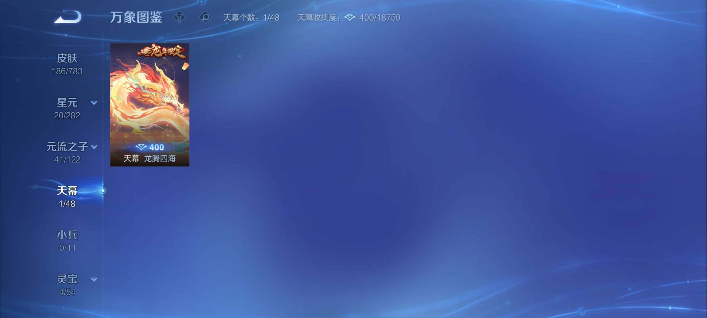 WZCMY4212964王者荣耀账号详情图11