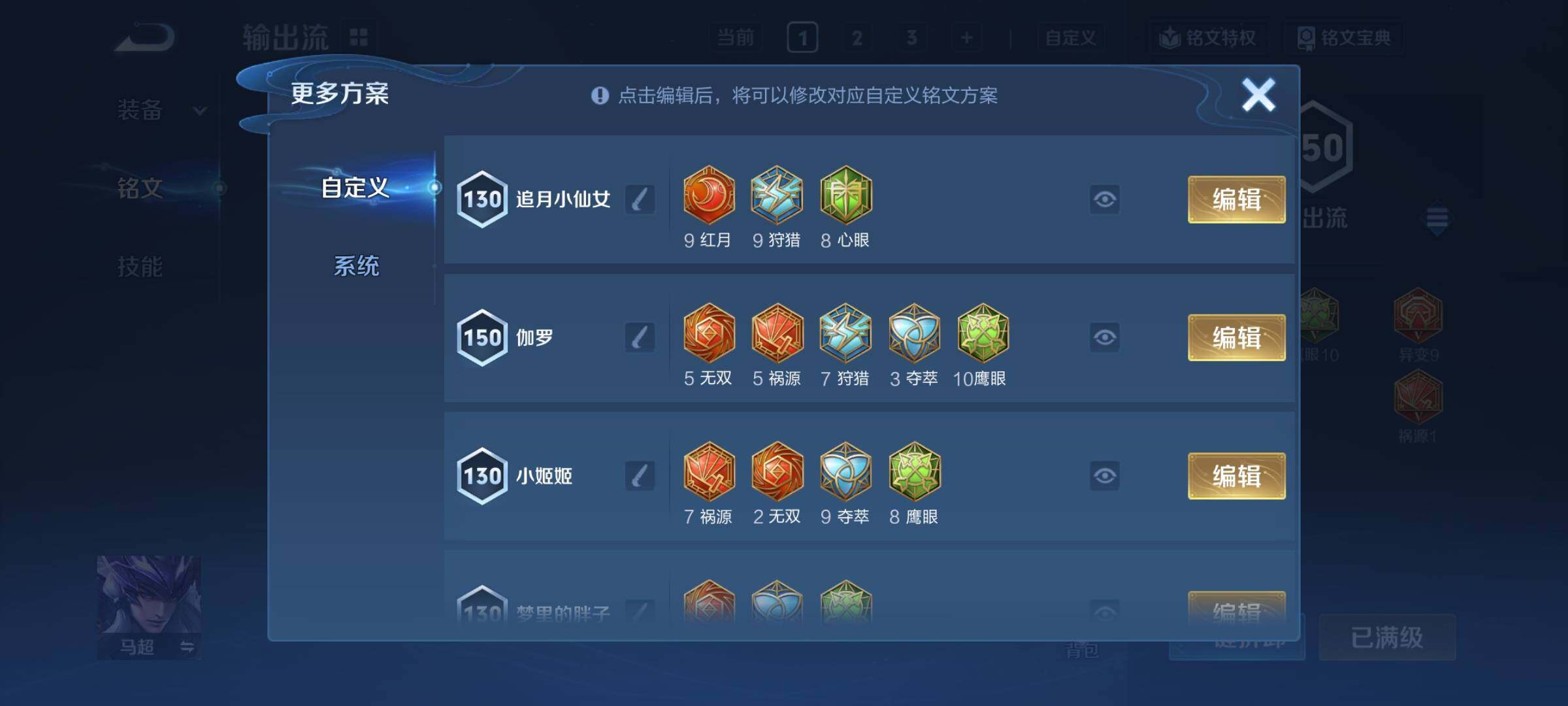 WZCMY4212964王者荣耀账号详情图16