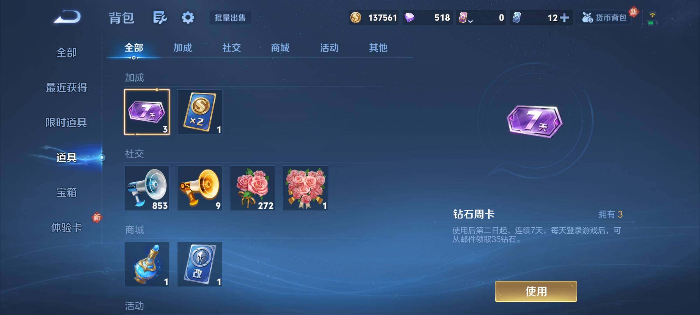 WZCMY4212964王者荣耀账号详情图14