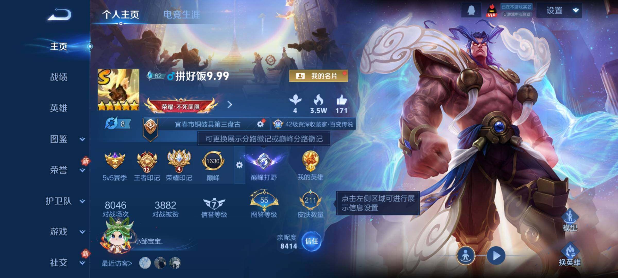 WZCMY4213032王者荣耀账号详情图2