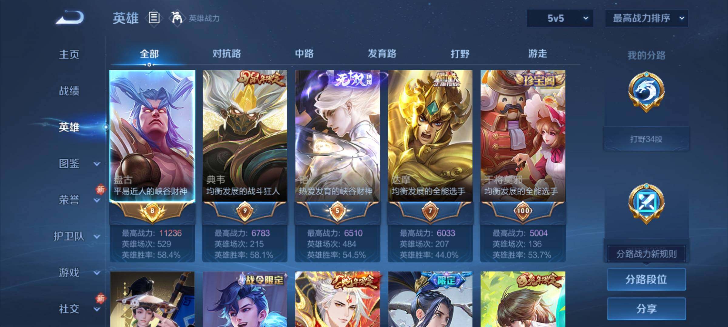 WZCMY4213032王者荣耀账号详情图3