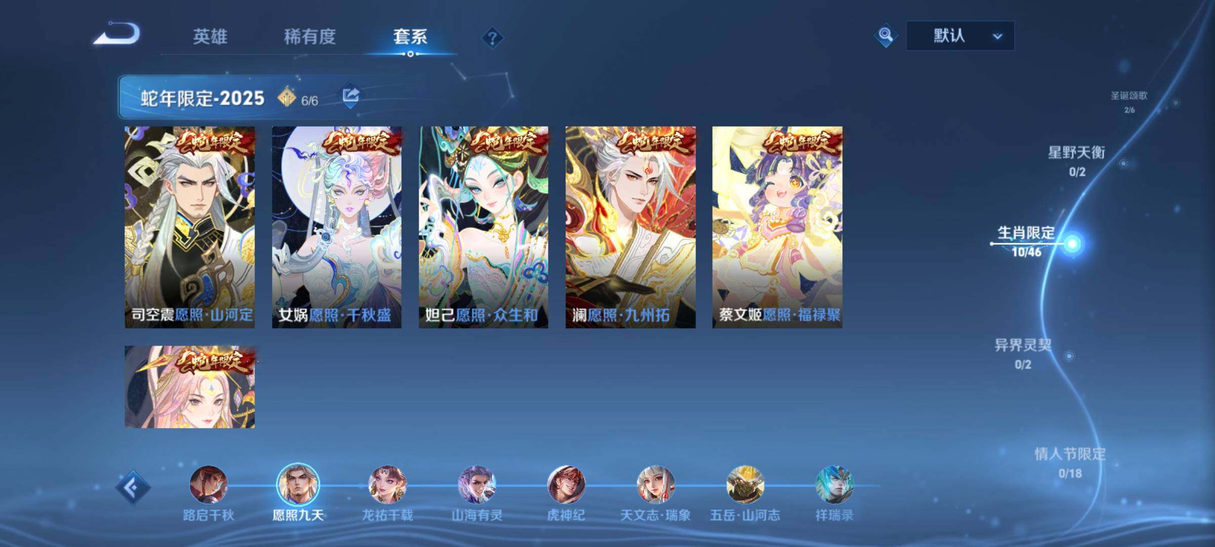 WZCMY4213032王者荣耀账号详情图6