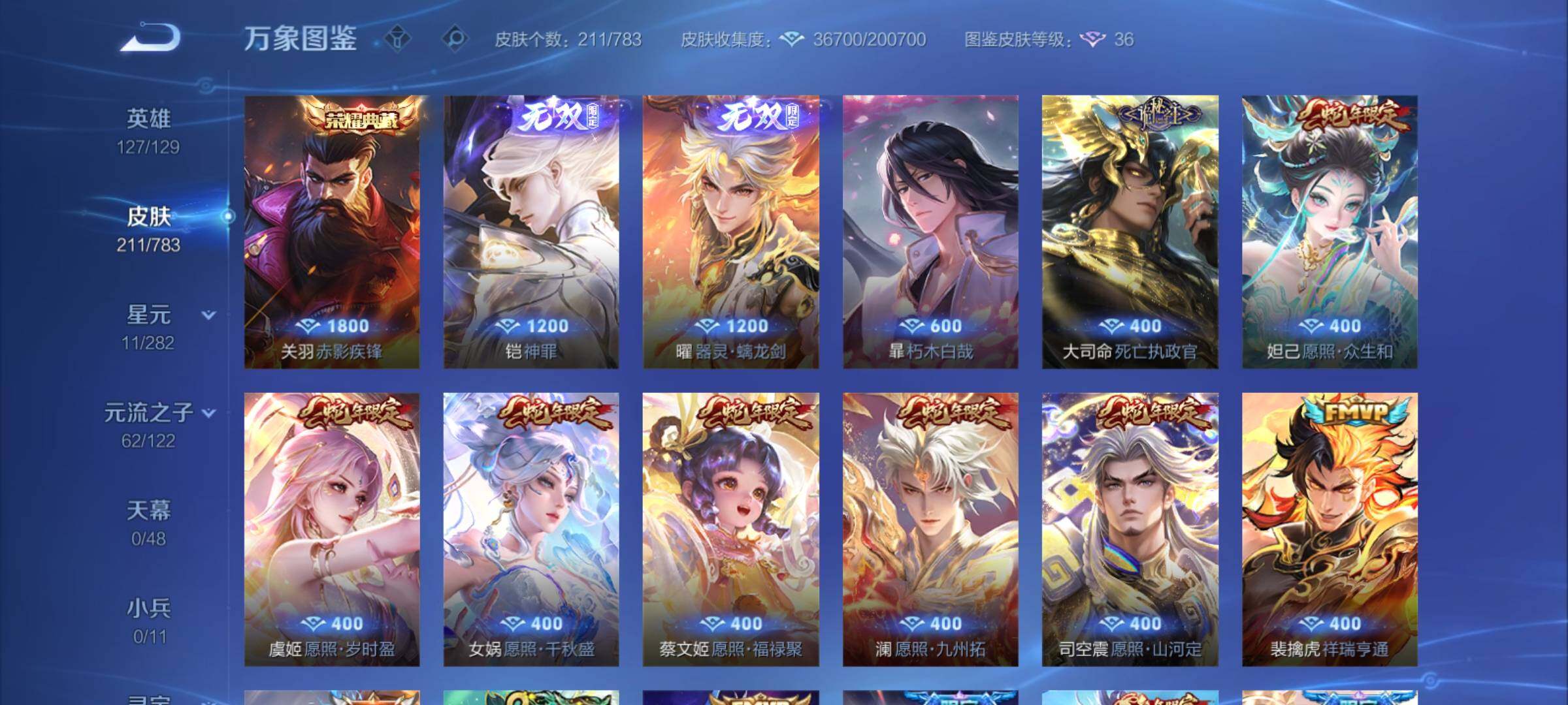 WZCMY4213032王者荣耀账号详情图7