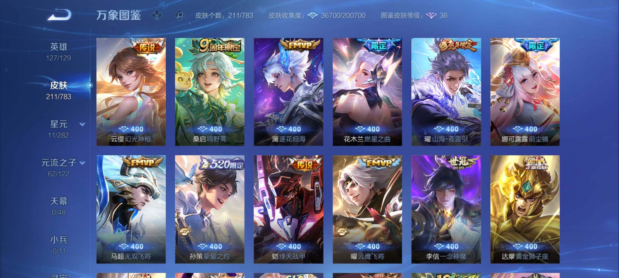 WZCMY4213032王者荣耀账号详情图8