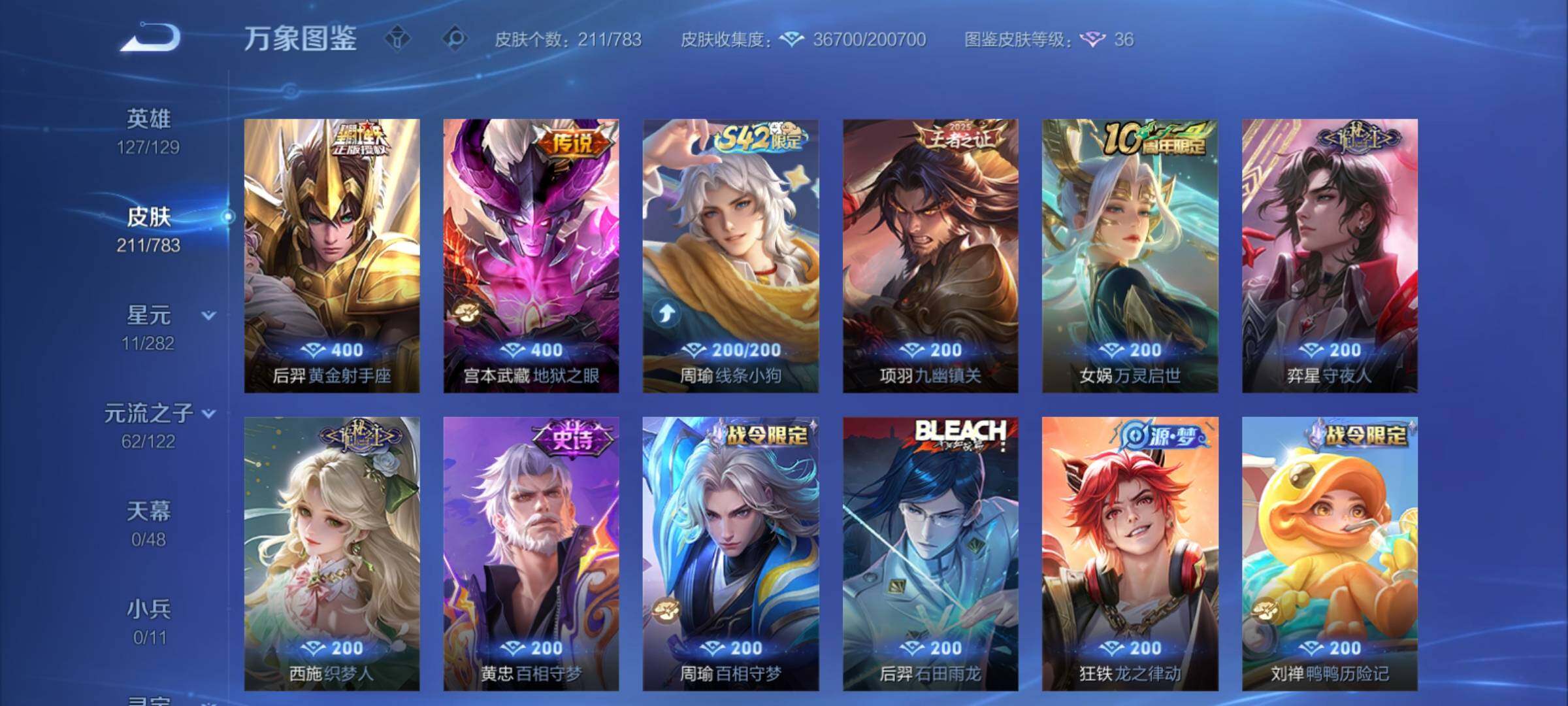 WZCMY4213032王者荣耀账号详情图9