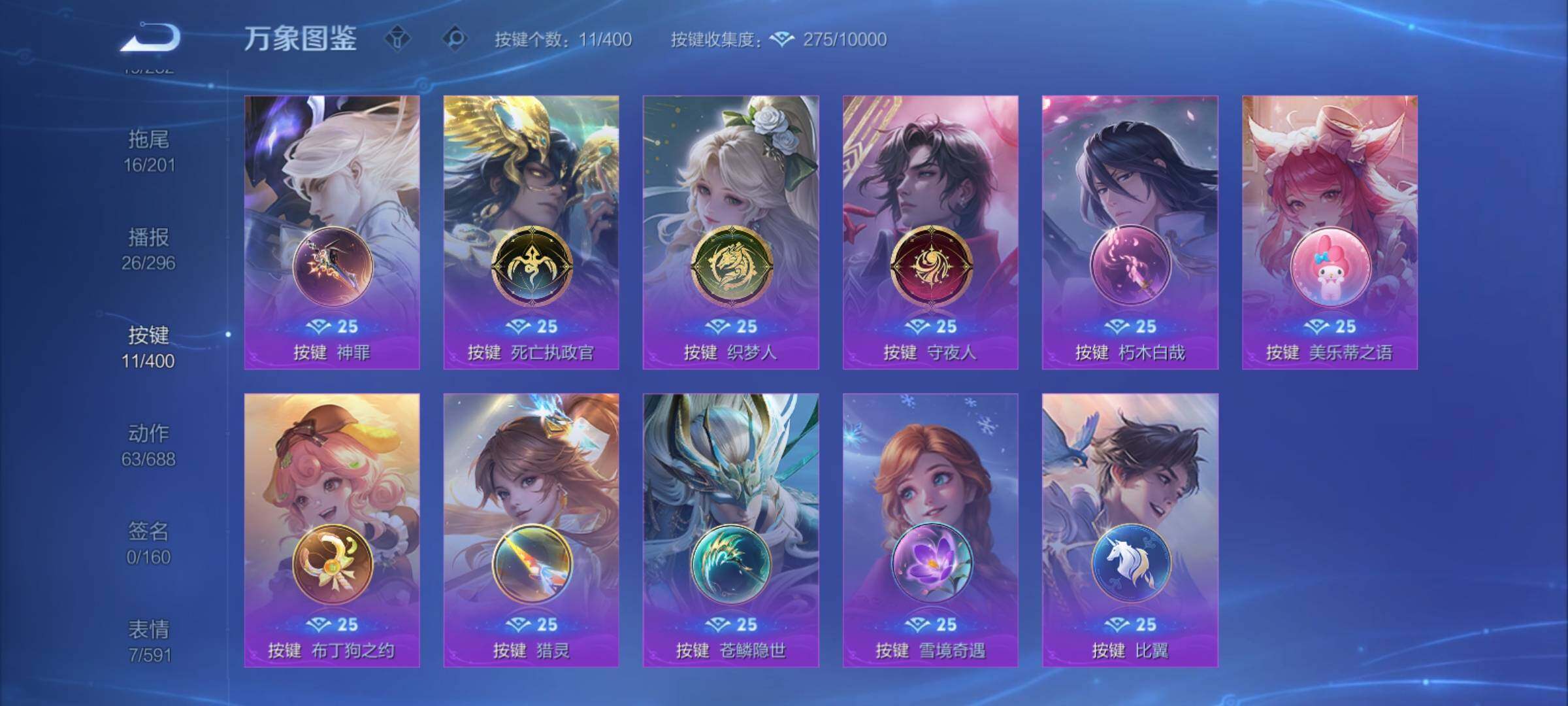 WZCMY4213032王者荣耀账号详情图13