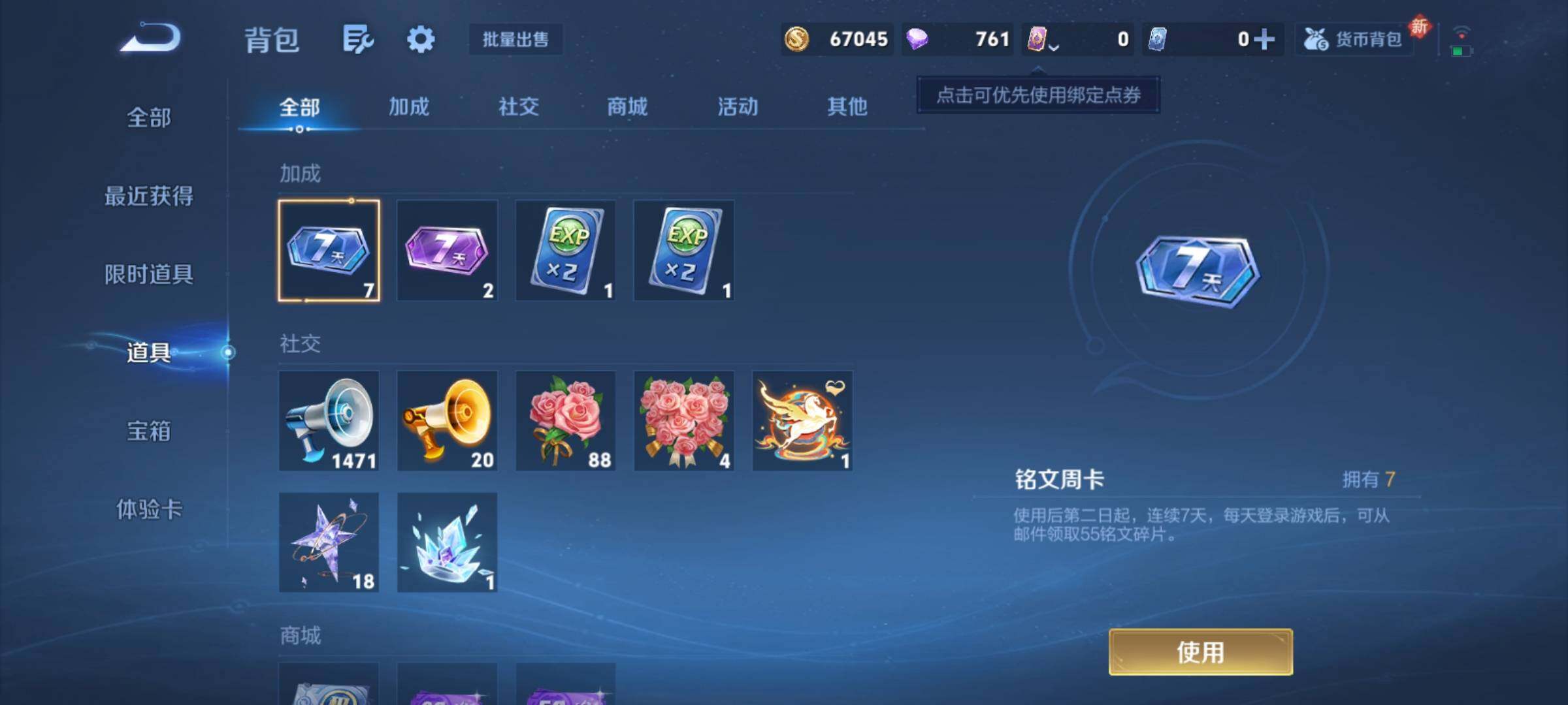 WZCMY4213032王者荣耀账号详情图14