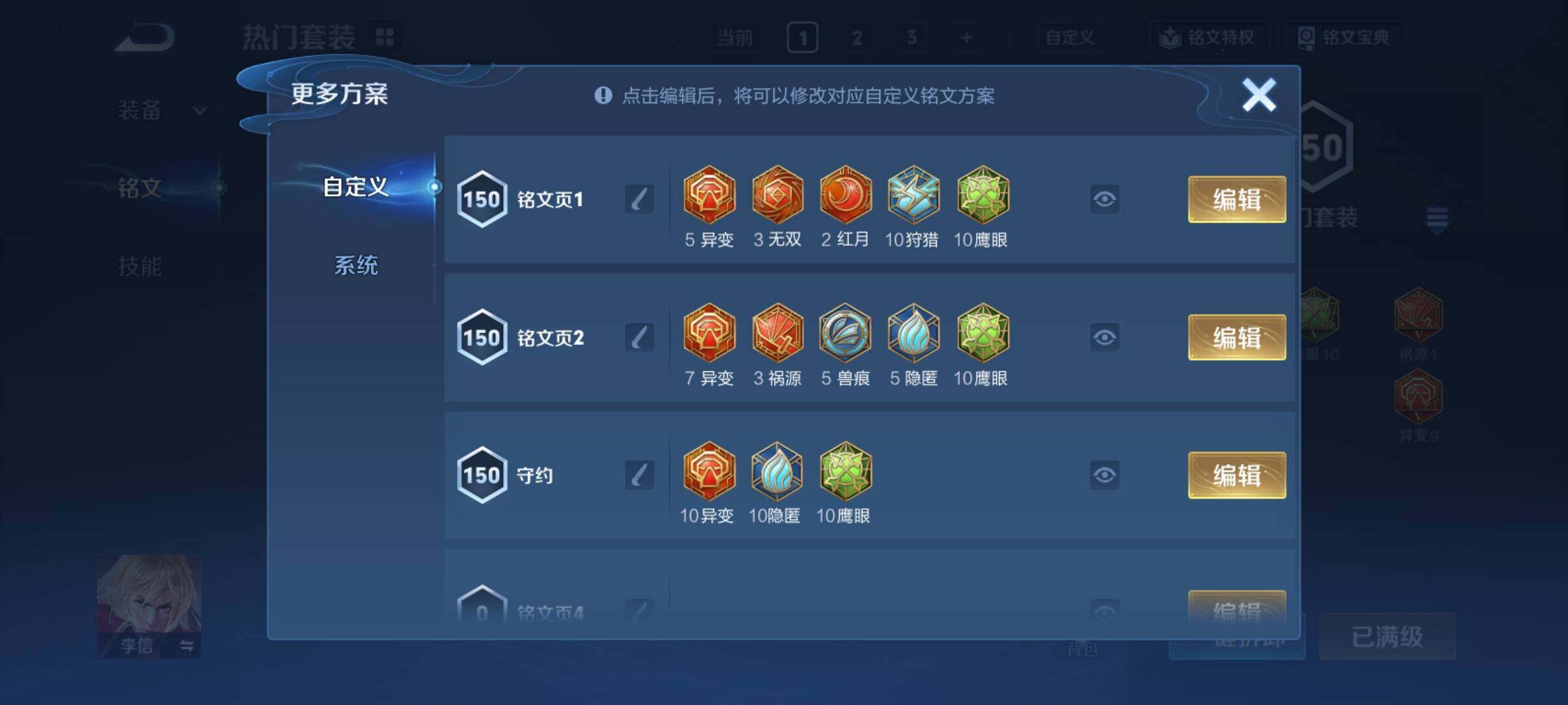 WZCMY4213032王者荣耀账号详情图16