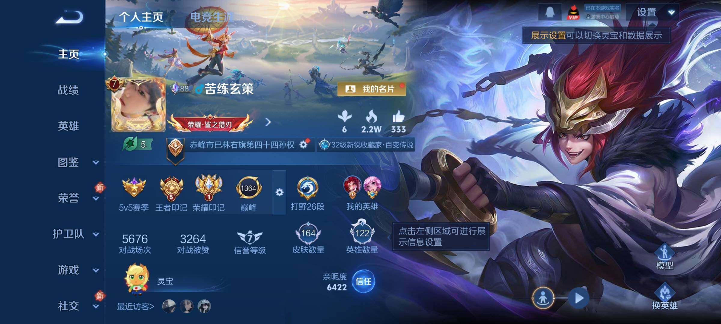 WZCMY4212952王者荣耀账号详情图2