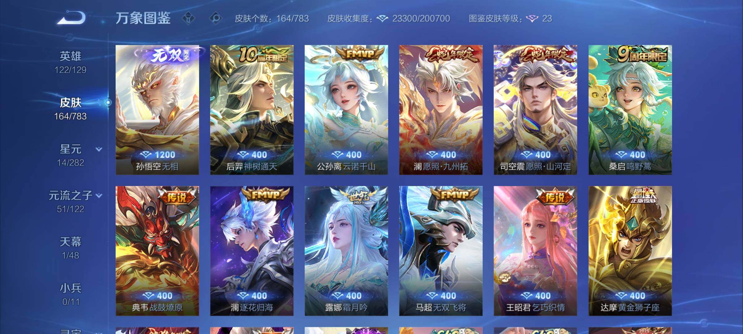 WZCMY4212952王者荣耀账号详情图6