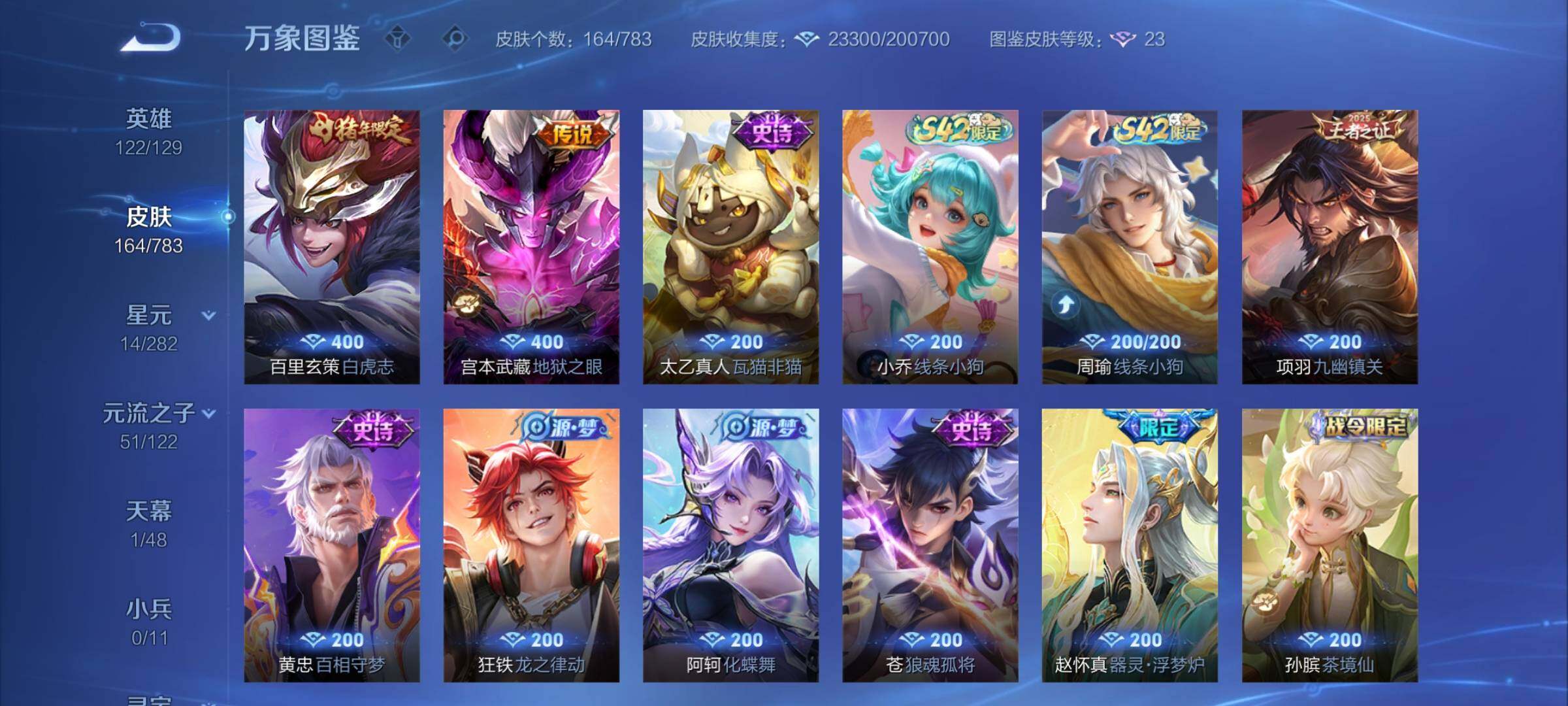 WZCMY4212952王者荣耀账号详情图7