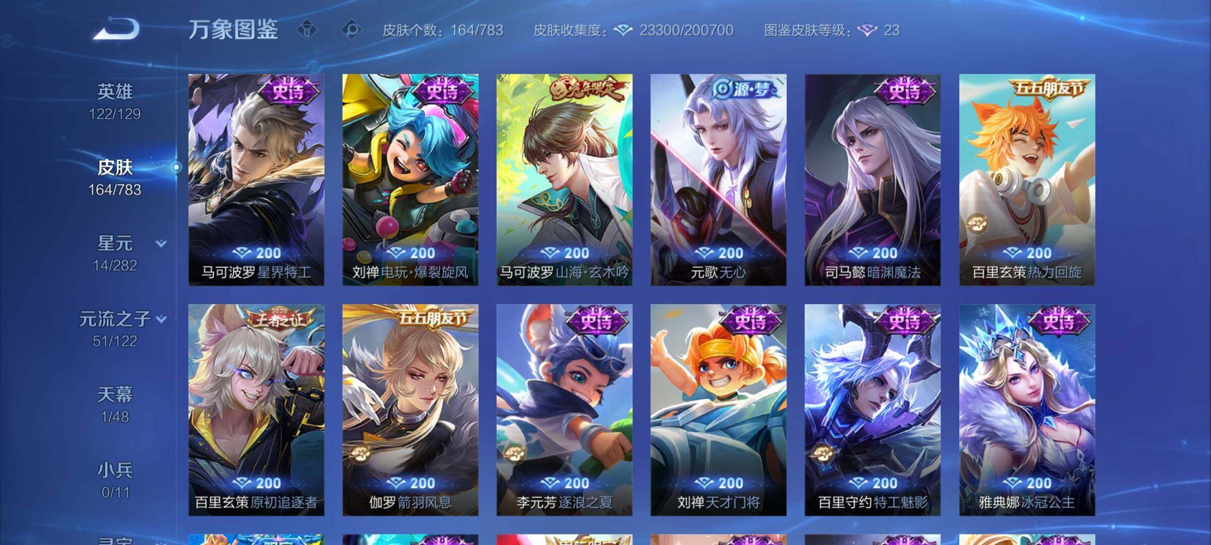 WZCMY4212952王者荣耀账号详情图8