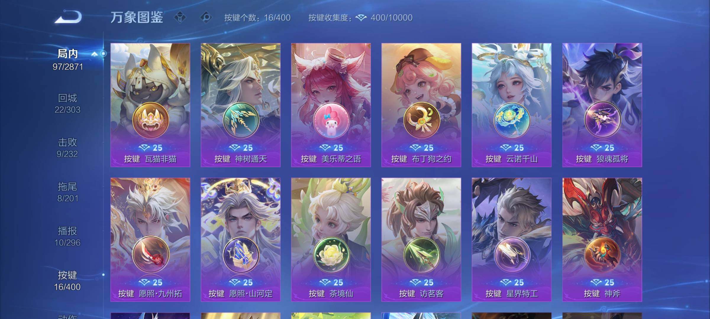 WZCMY4212952王者荣耀账号详情图12