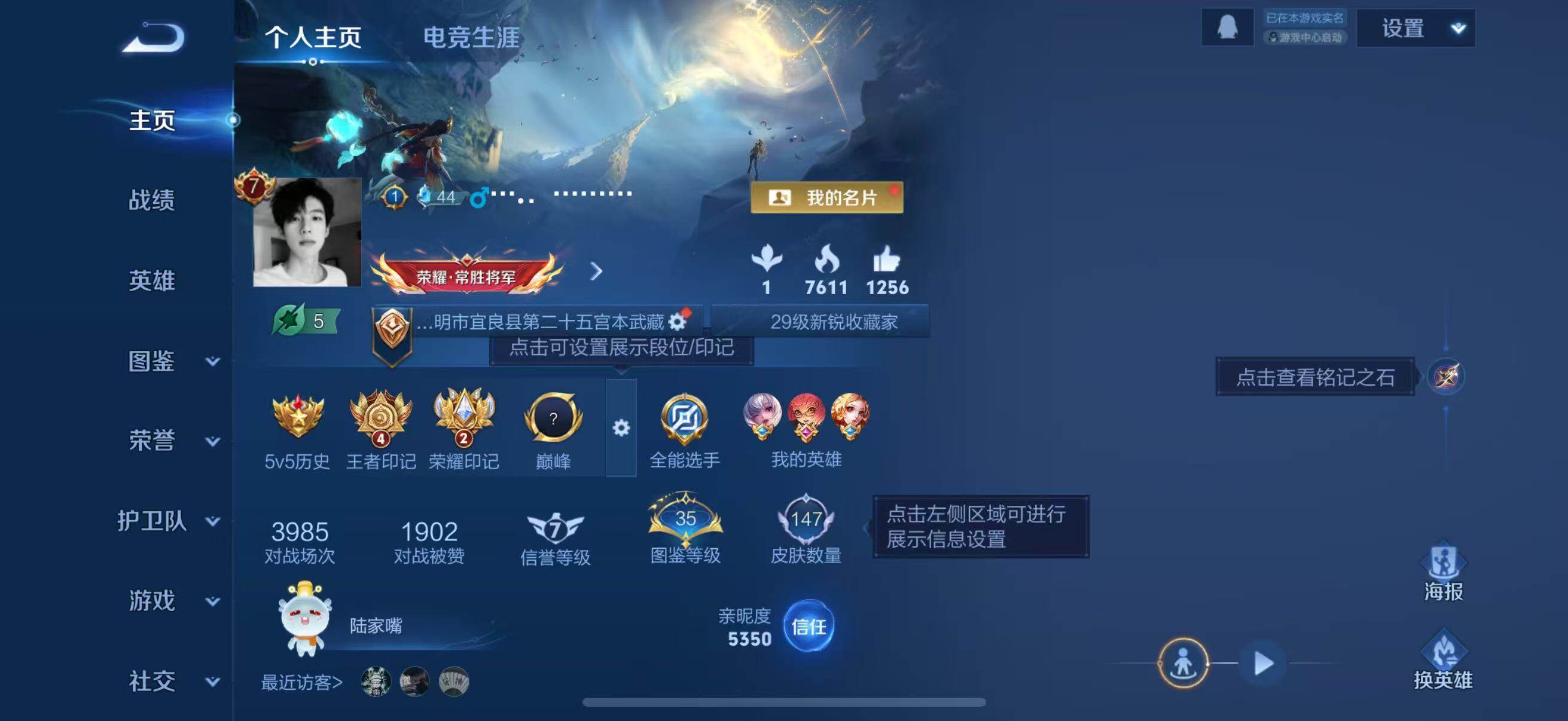 WZQM4221502王者荣耀账号详情图6