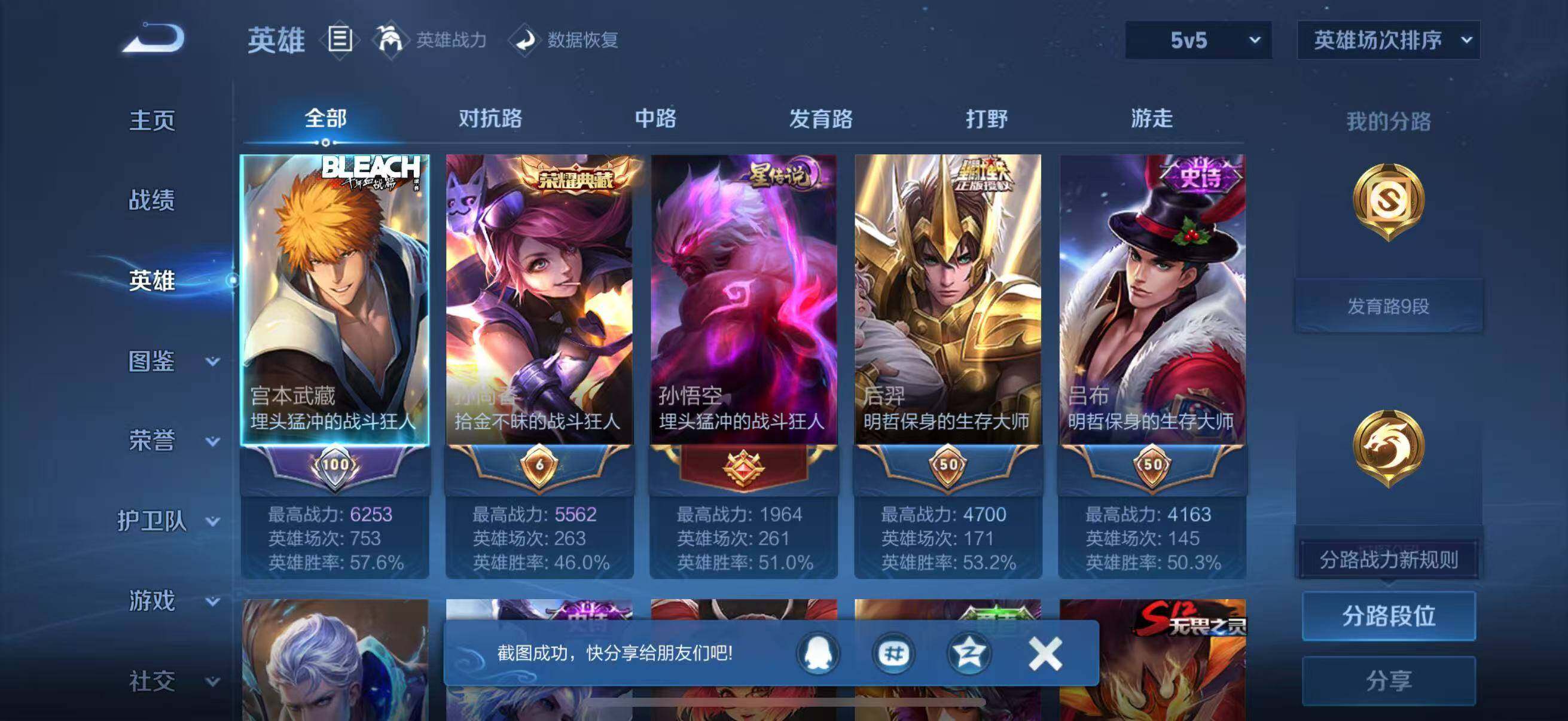 WZQM4221502王者荣耀账号详情图7