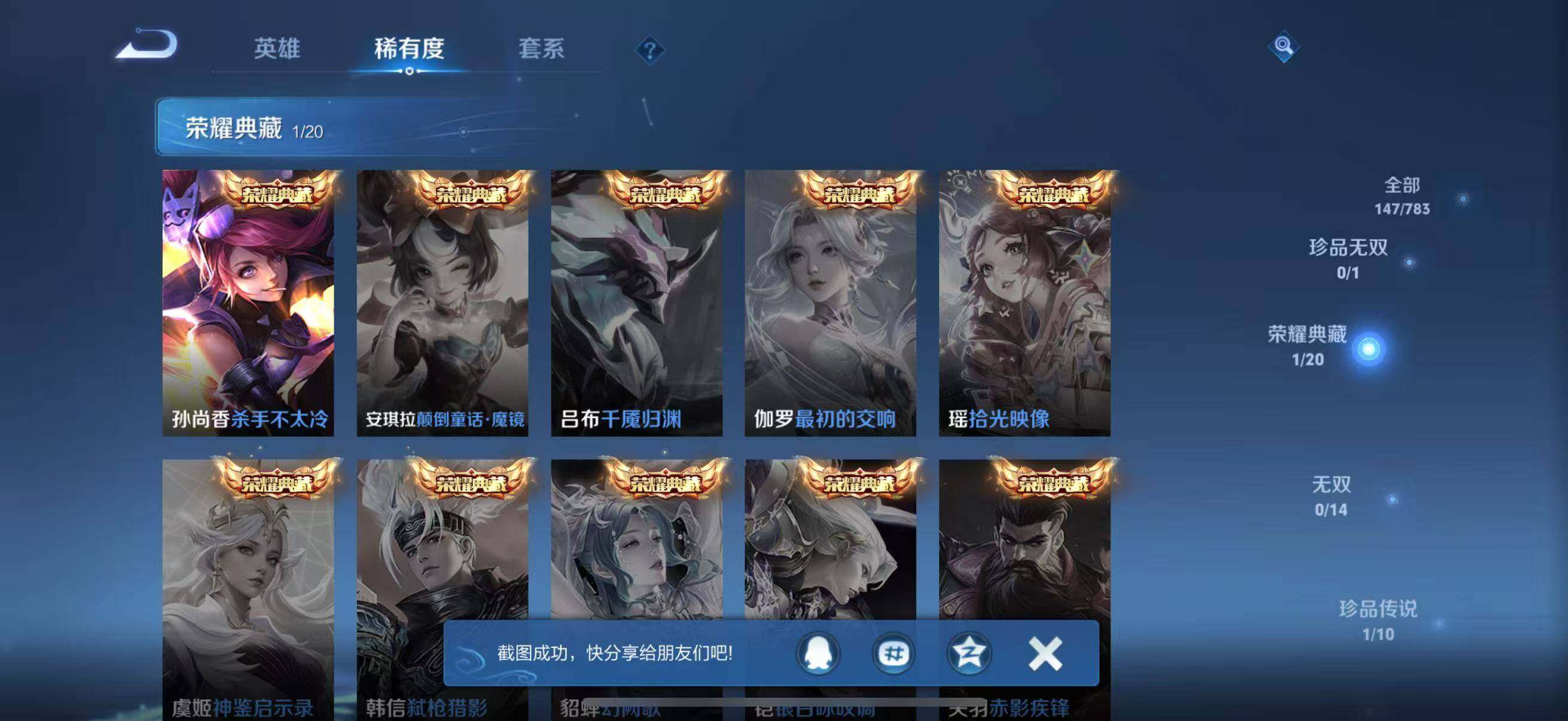 WZQM4221502王者荣耀账号详情图10